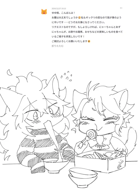 ぎっくりの民…!!あれほんとつらいですよな…。
今はもう痛みもないんですが、腰痛持ちだしぎっくりは繰り返すっていうから、お互いぎっくり回避がんばりましょね…。
お正月で🐙にゃは5キロ増えて🐙が発狂しました 