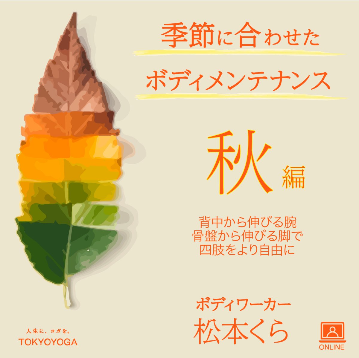 TOKYOYOGA's tweet photo. 【セット割は1/31まで】❄️くら先生のボディメンテナンスでボディケアを - https://t.co/KSgcYYKAoq https://t.co/PCb5wHaoWV