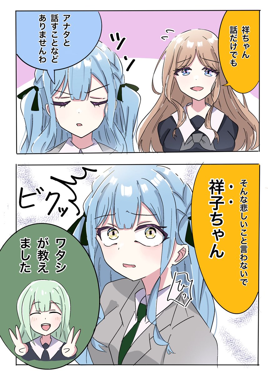 豊川祥子曇らせ隊の皆さん #AveMujica