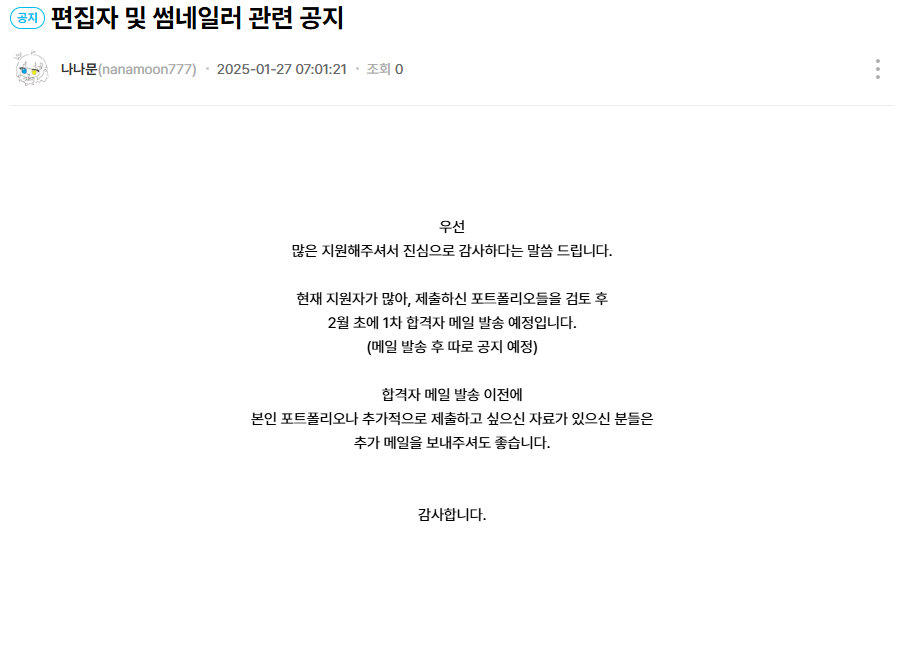 편집자 및 썸네일러 관련 공지