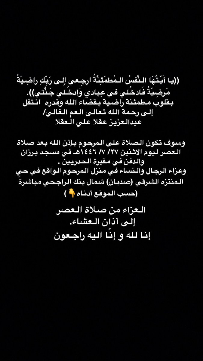 #عبدالعزيز_عقلاء_العقلاء