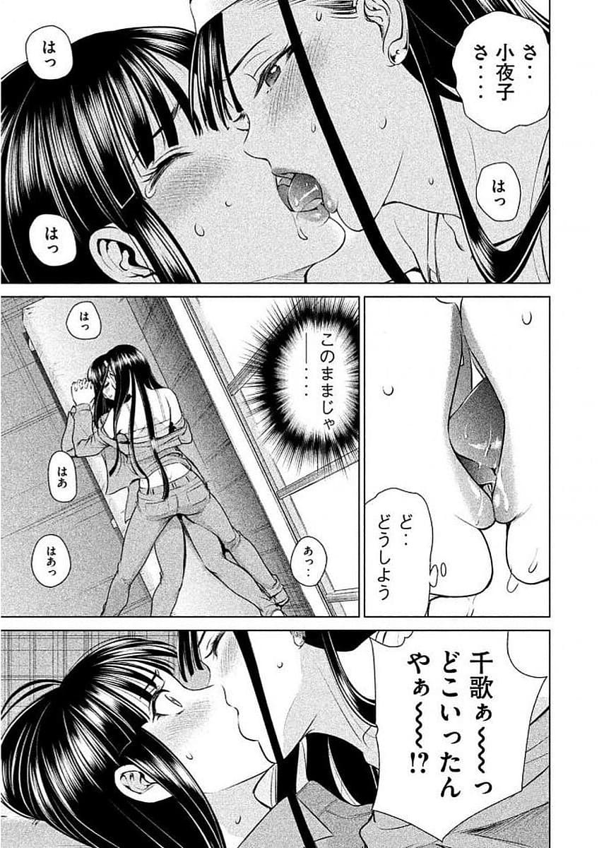 サタノファニのエロシーン6