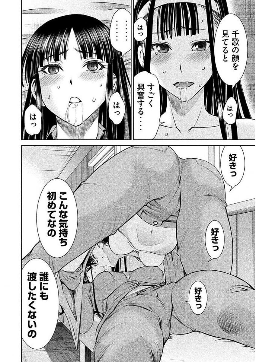 サタノファニのエロシーン5