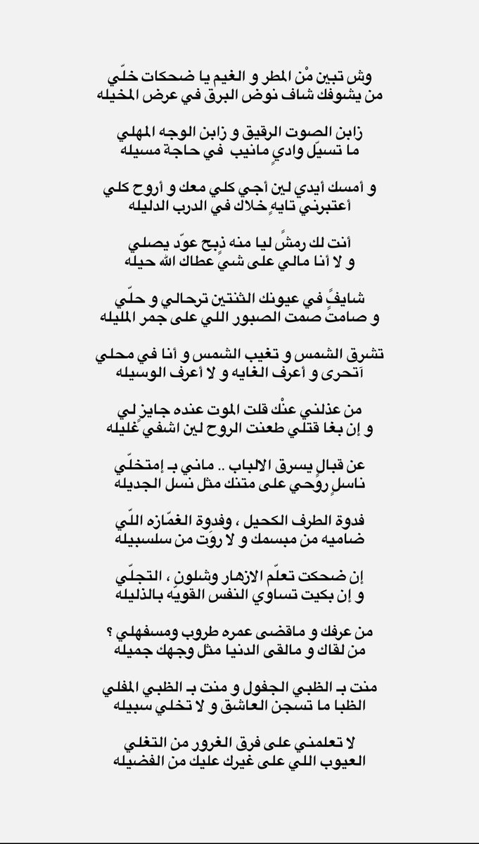 في كل قطرة مطر هذي القصيدة الأنسب للأجواء /