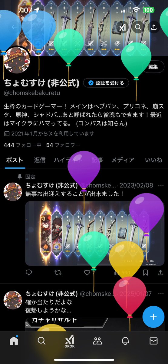 これになったって事か🤓🤜🤛