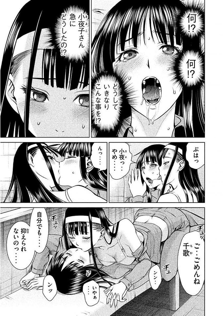 サタノファニのエロシーン4