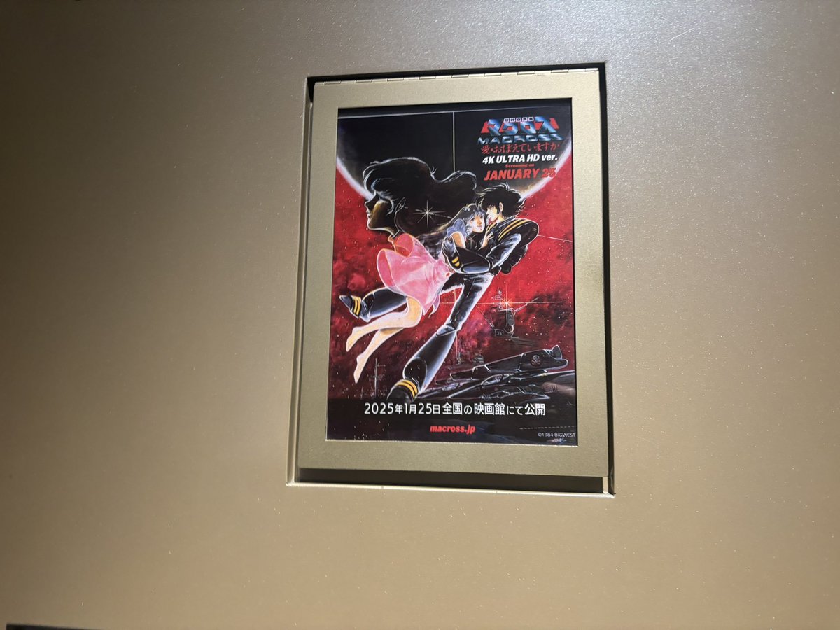 negse3's tweet photo. オタ活レポート
産まれる前の
1984年の映画を36ミリと4Kで
どちらも観れるとは思わんやった https://t.co/rhcDywzcCj
