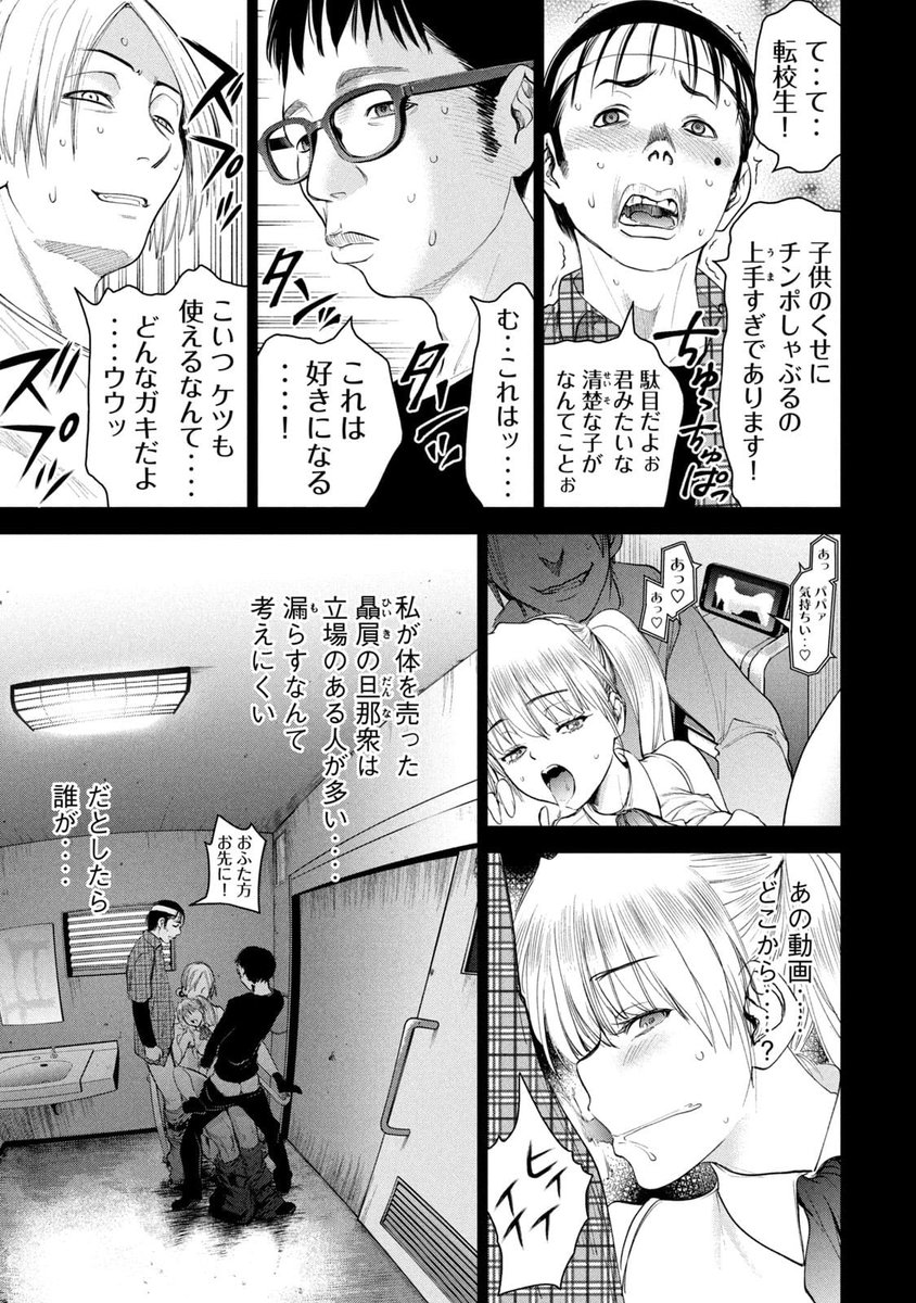 サタノファニのエロシーン14