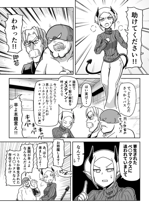 手も足も出ない話 前編(1/4) 
