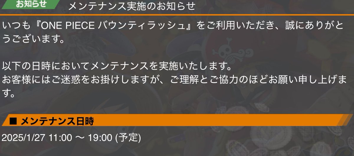 そーだった、そーだった
長時間メンテだった〜
特訓とか忘れずにしないとね！

#19時に終わるとは思ってない
#ながーいメンテ