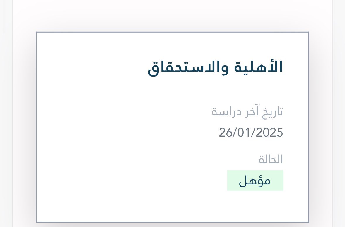 488_mer's tweet photo. صدرت اهلية الضمان المطور الدورة 38 في الموقع ☑️
مبروك للمؤهلين 🩷

#الضمان_الاجتماعي_المطور https://t.co/NZ2ZgyGheL