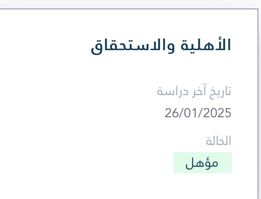 #الضمان_الاجتماعى_المطور 

صدرت نتائج الاهلية للدورة 38
 في الموقع والبطاقة الرقمية