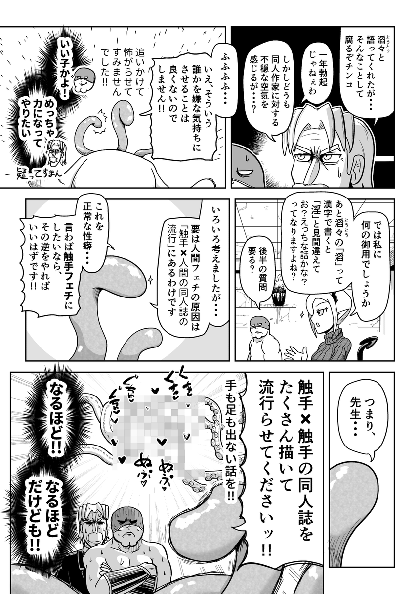 手も足も出ない話 前編(3/4) 