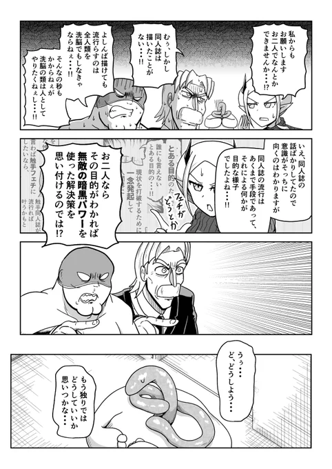 手も足も出ない話 前編(4/4) 