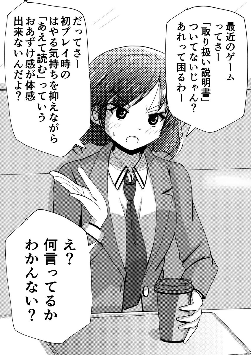 最近はパッケージ版も取説がついてないのでこうした特殊な楽しみ方も消えてしまった。 
