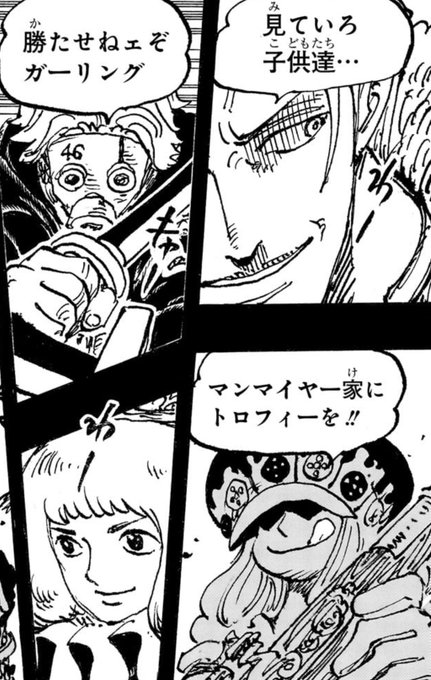 ONE PIECE 第1137話『シャムロック登場』感想 - ネオ天草ブログ