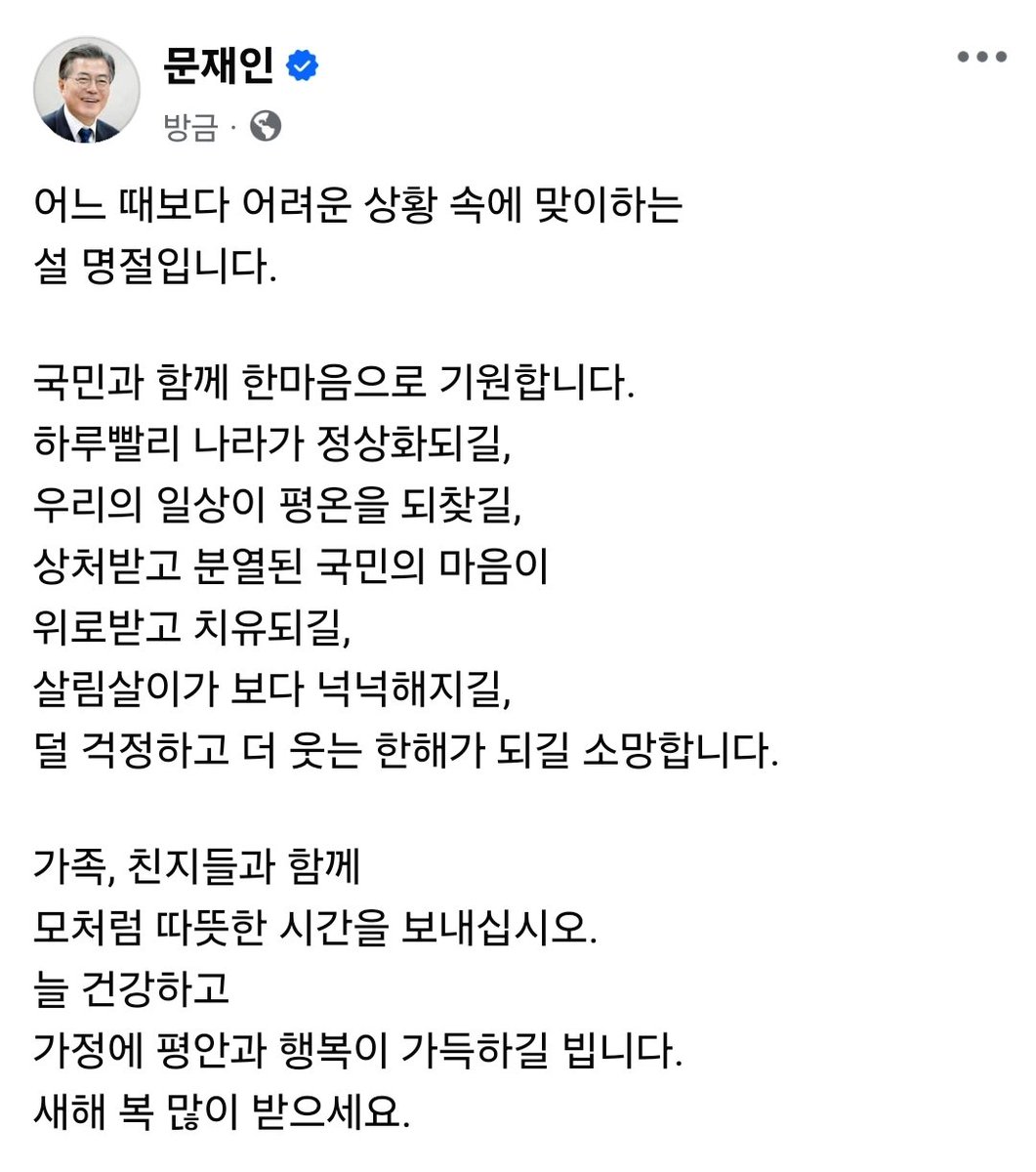 국민과 함께 한마음으로 기원합니다.