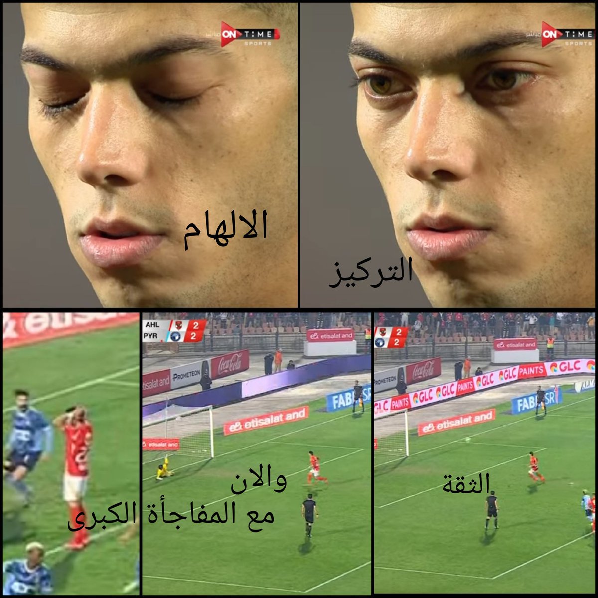 #الاهلي_بيراميدز