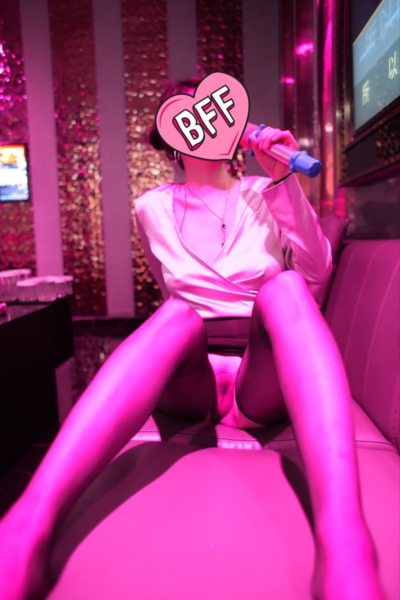 人间体验师：坐台小姐
灯红酒绿之下的老婆已经逐渐迷离，开始讨好客人的表演，配合客人的要求。欢迎评论转发，精彩后续。
@Fulishequ 
@xiaolin_577 
@fuligc 
@youluo09 https://t.co/A33ySrQU1Z