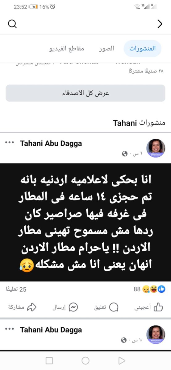 Lara Al khanfur tweet media
