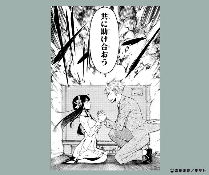 spyfamily_150's tweet photo. 本日1月27日は
#求婚の日 だそうです💍

お互いの秘密の目的のため、
偽装結婚を決めるロイドとヨル…
手榴弾の爆発をバックにプロポーズ💍

任務が、殺しが、続く限り…(1巻2話)

#SPY_FAMILY #アーニャ https://t.co/n4dyJe8UJZ
