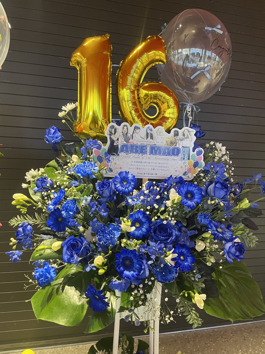xxxxxyotaxxxxx's tweet photo. 【ご報告💐 】(1/3)
0126お花企画にご参加頂いた皆様、本当にありがとうございました！
お花搬入後、しばらくしてご本人がXで写真をアップしてくださり喜んで頂けたと思っております！😭
皆様と出したお花、手前味噌だけど最高でしたね！☺️✨
本当にありがとうございます！！ https://t.co/1XuuloAEB8