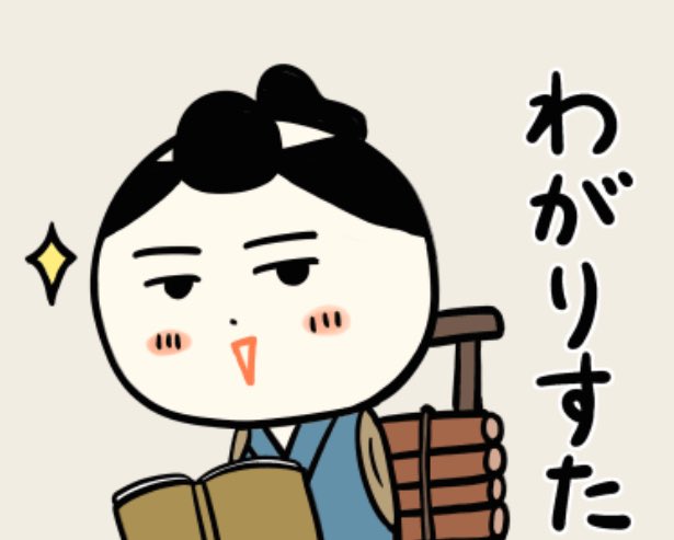 おはようござりす
1月も最終週だなや〜はえごだ〜
今週もがんばっぺ〜 