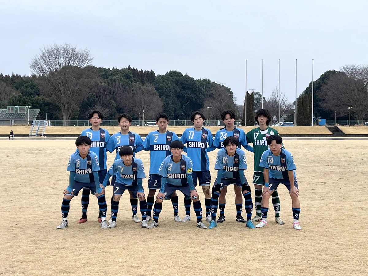 白井 高校 サッカー