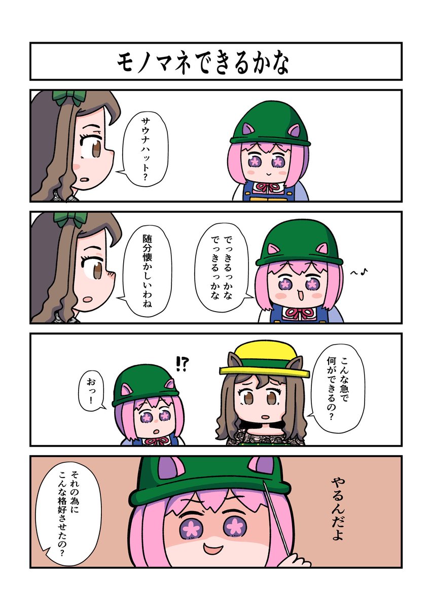 懐かしいネタ 