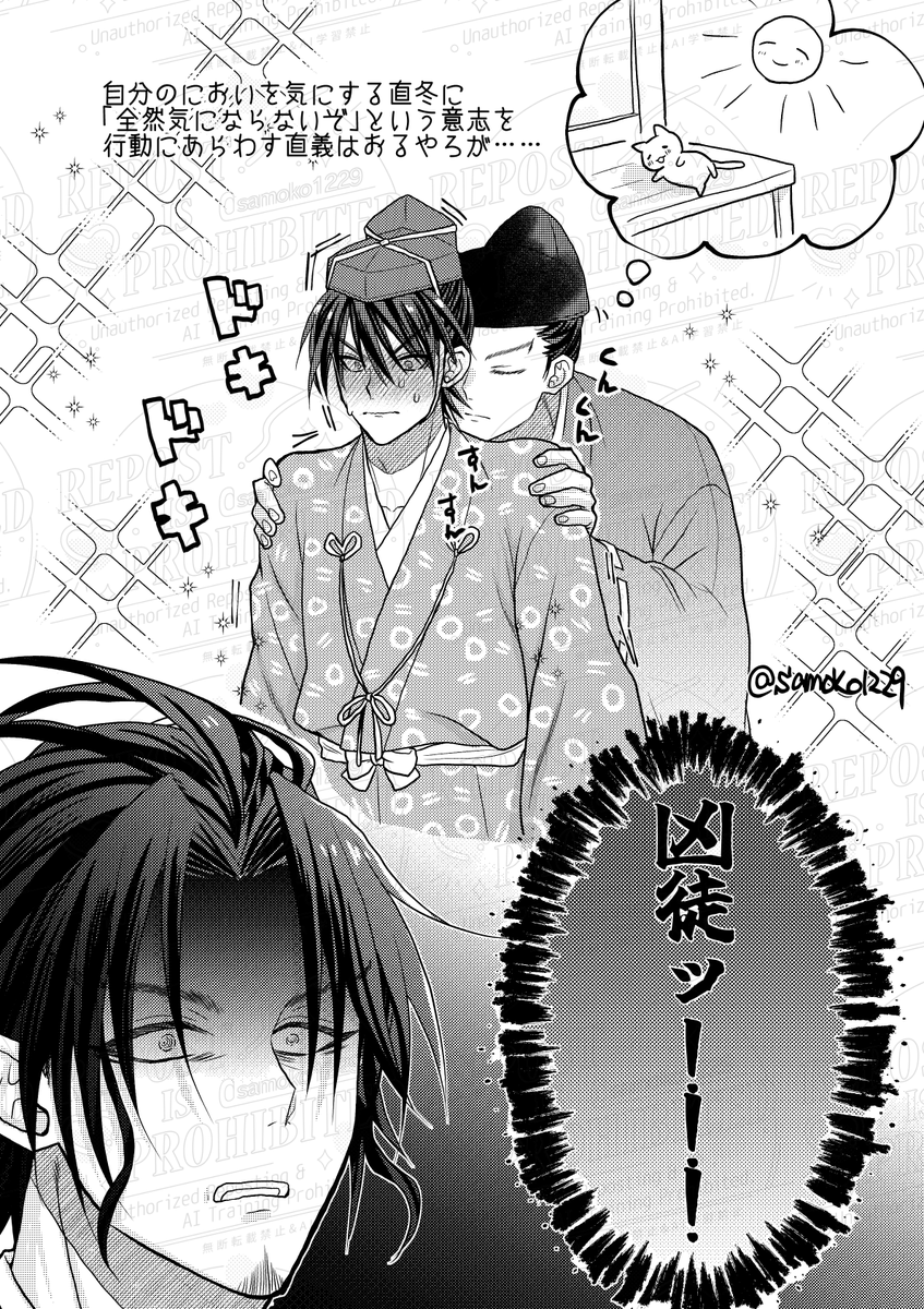 188話の冬直と尊直 