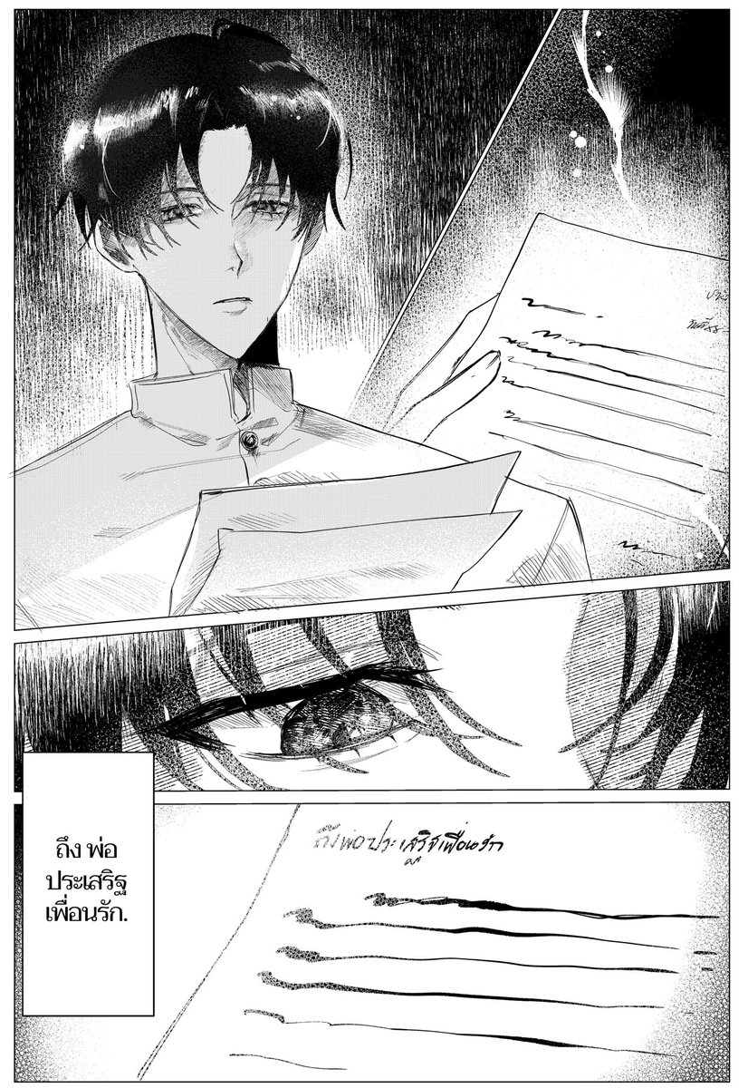 ke_y41's tweet image. หัวใจชายหนุ่ม
“จดหมายฉบับที่๑๘”(3/5)

/เค้าติดลมมากโอ้ย ฟิน