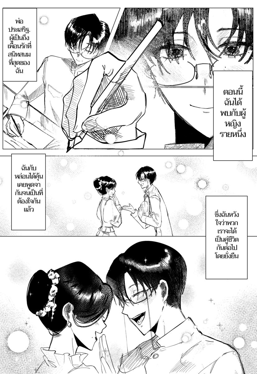 ke_y41's tweet image. หัวใจชายหนุ่ม
“จดหมายฉบับที่๑๘”(3/5)

/เค้าติดลมมากโอ้ย ฟิน