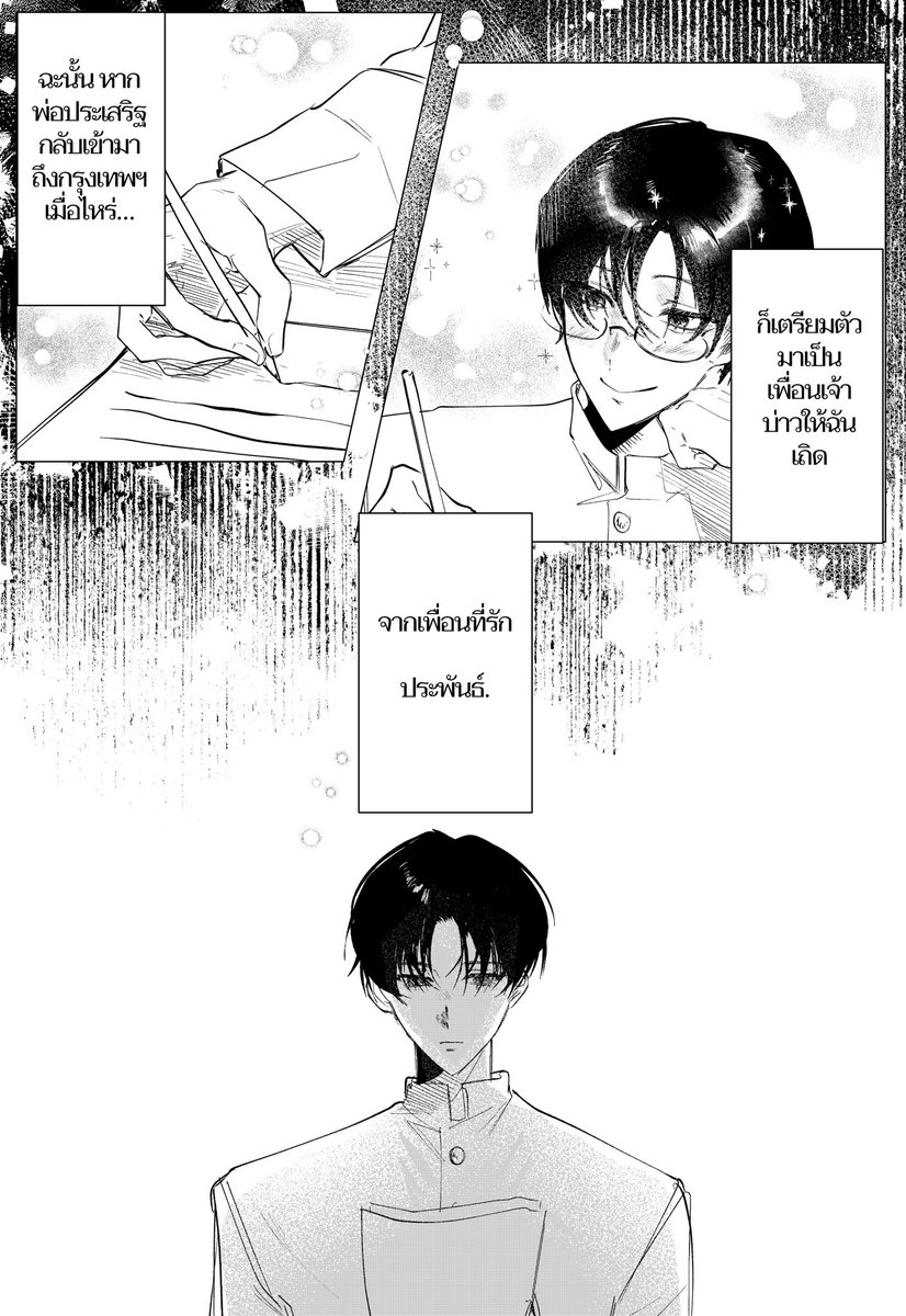 ke_y41's tweet image. หัวใจชายหนุ่ม
“จดหมายฉบับที่๑๘”(3/5)

/เค้าติดลมมากโอ้ย ฟิน