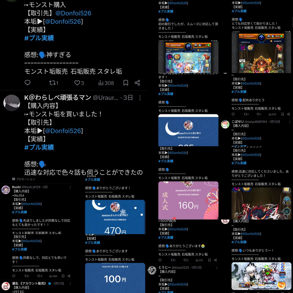 プル【実績管理垢】 tweet media