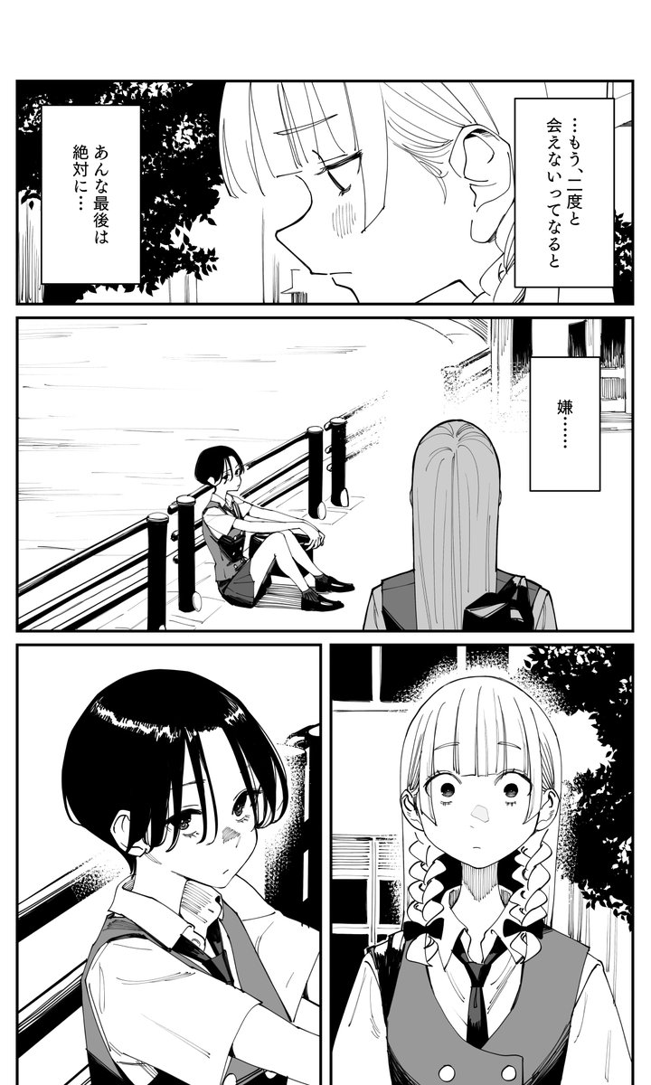 (3/4)

#さらなみ 