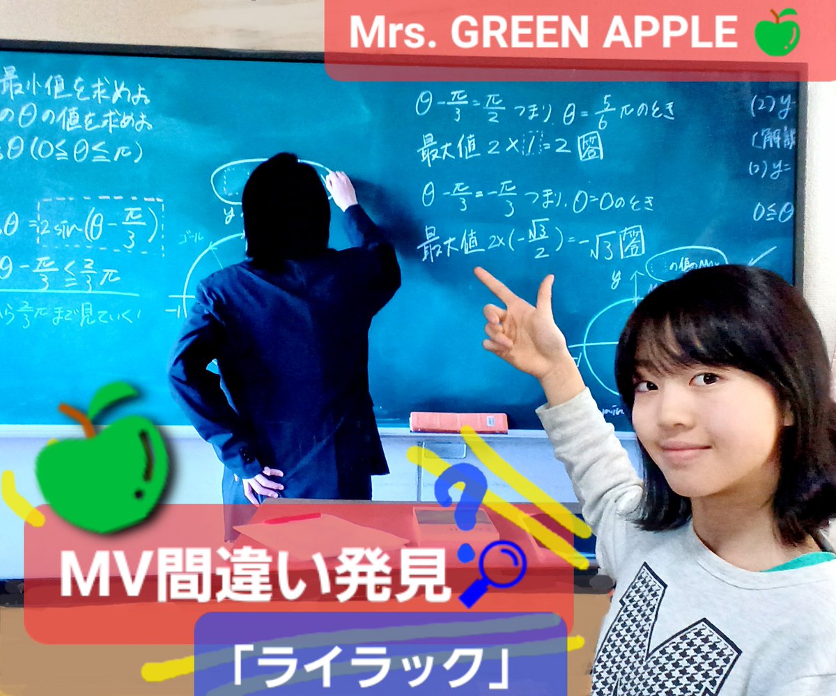 📢間違えてなかったらゴメンなさい🙇💦 #MrsGREENAPPLE🍏#ライラック