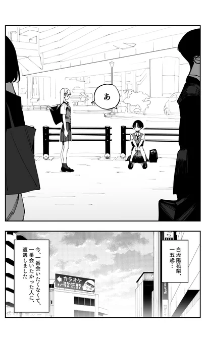 (4/4)

#さらなみ 