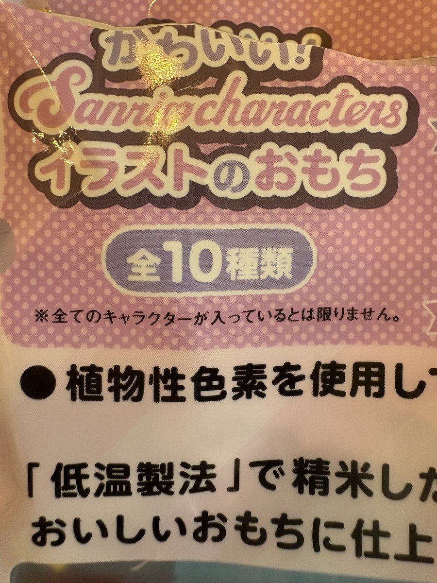 なんでだよ！！！！
大好きなハンギョドン楽しみにしてたのに！！！
いらっしゃらないじゃないか！！！！！

※よく見たら...