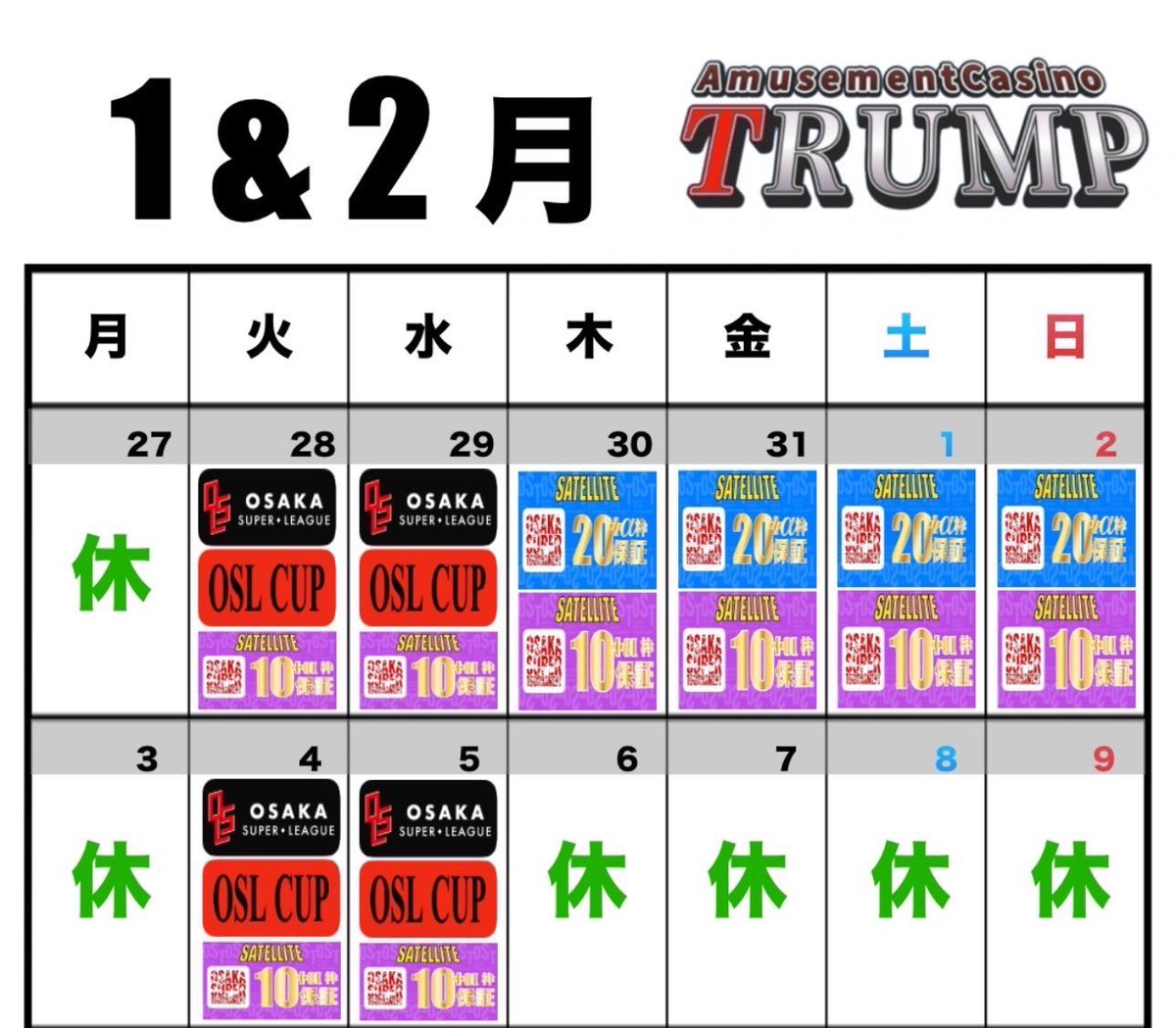 trumpmanba's tweet photo. 《💥驚愕OST160枠保証サテ💥》

■━━
　RTプレゼント企画🎁
■━━━━━━━━━■

🖊️応募方法
①この投稿をRPとイイネ
Ｌ引用RPで当選確率🆙

💝プレゼント内容💝
初回エントリー半額 3名様
初回エントリー無料 1名様
※当選者開催日毎日4名様

※開催日の毎日16:00発表

コメント欄に続く🔻 https://t.co/7f135hyTPM
