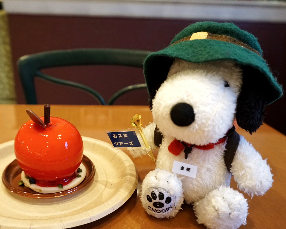 kutaro_RX78's tweet image. 🐶🚩
ルージュというリンゴのムースです
ツヤッツヤのリンゴにはチョコのヘタが付いていて見るのも楽しいです🍎
中にはリンゴが入っていてお味ももちろん美味しいのです🥰
#USJファン #SNOOPY #おスヌツアーズ