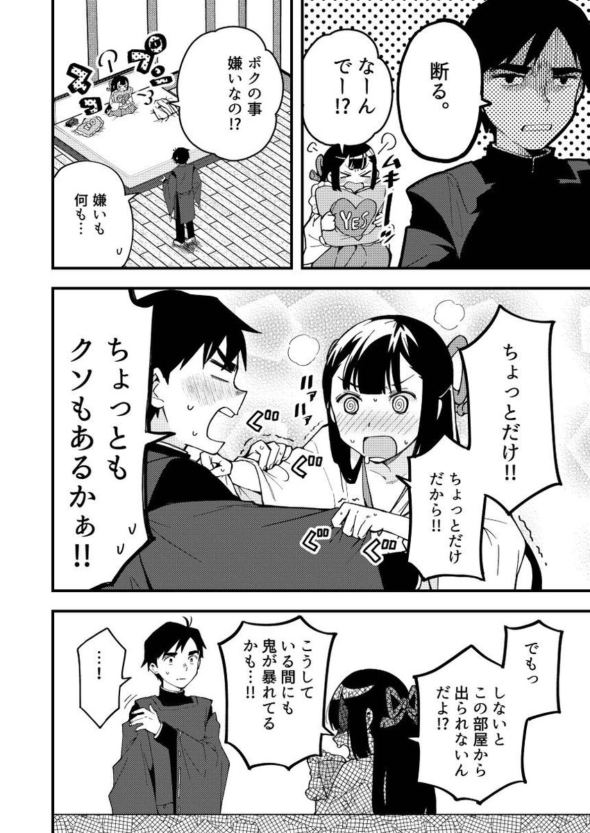 男の娘巫女のラブコメ 『ふつつかもののボクですが!』配信中です⛩️ https://t.co/l18EENYdk1 