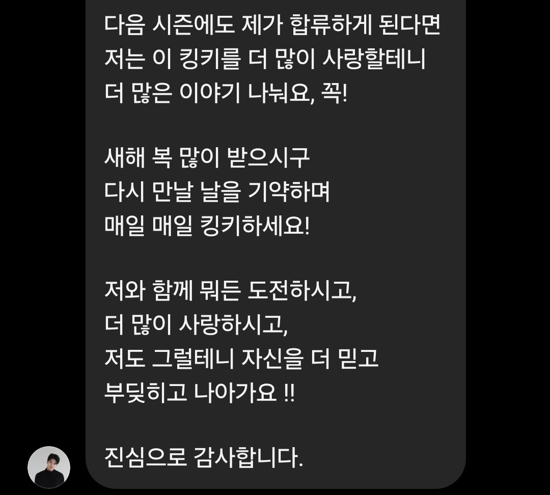 리쳐드베일리역 진식배우님께 응원 메세지를 보냈었는데 배우님의 답장이 정말 따뜻하고 힘이되서 많은 분들이 함께 보셨음 해서 공유합니다ㅜ
킹키 가족들 관객들 모두가 킹키부츠를 정말 사랑하고 아꼈다는게 너무 소중해😭👠❤️