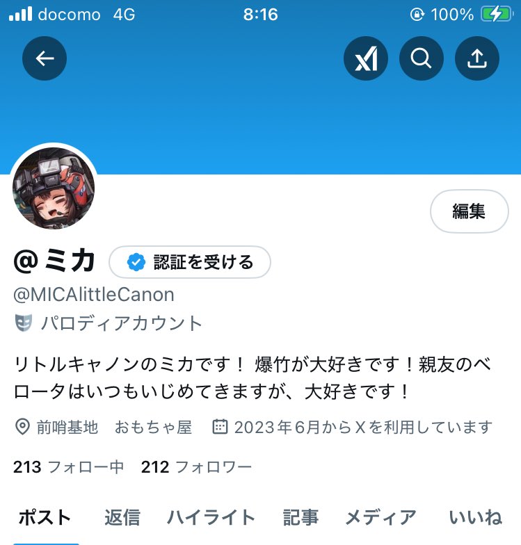 @ミカ tweet media