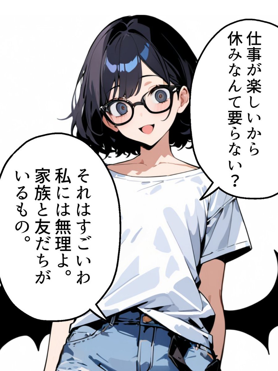 #社畜浄化計画 