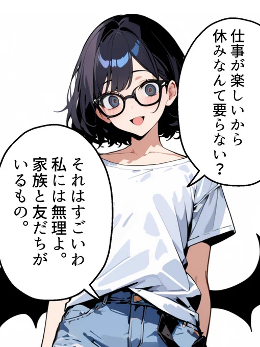 #社畜浄化計画 