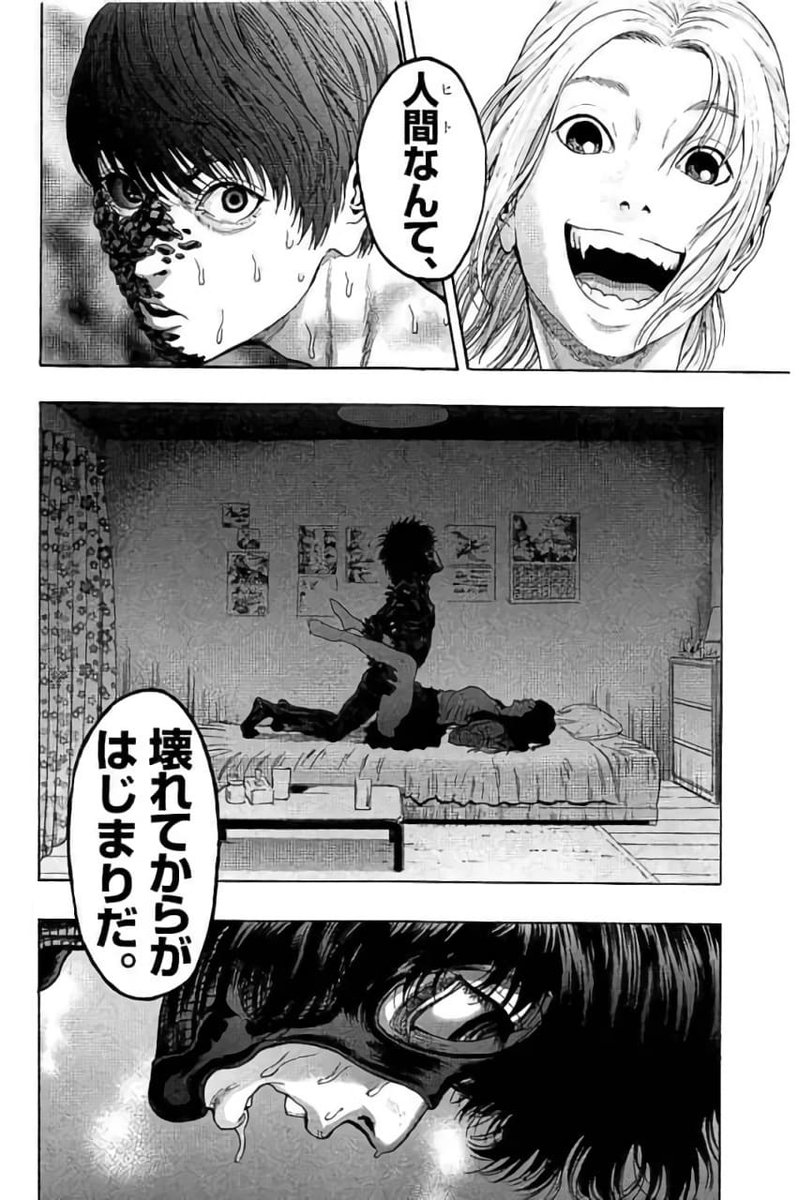 ジャガーンのエロシーン5