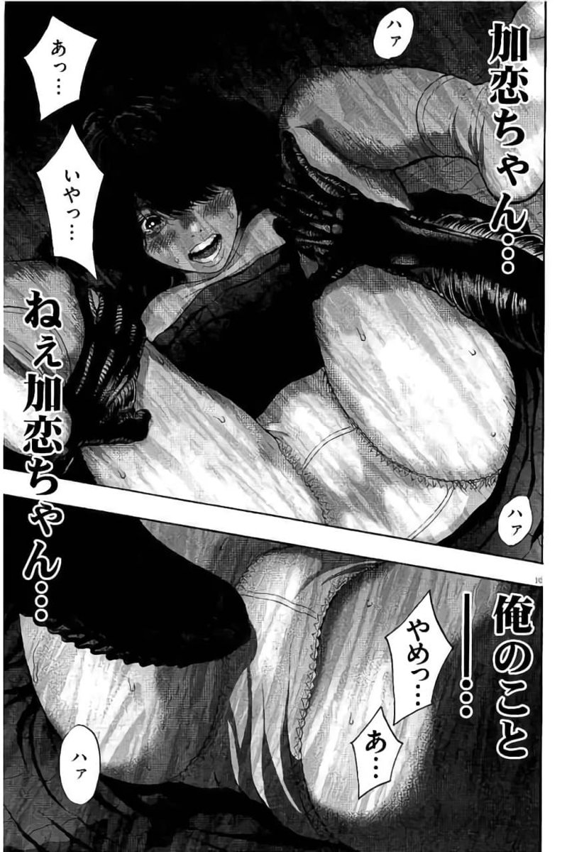 ジャガーンのエロシーン1