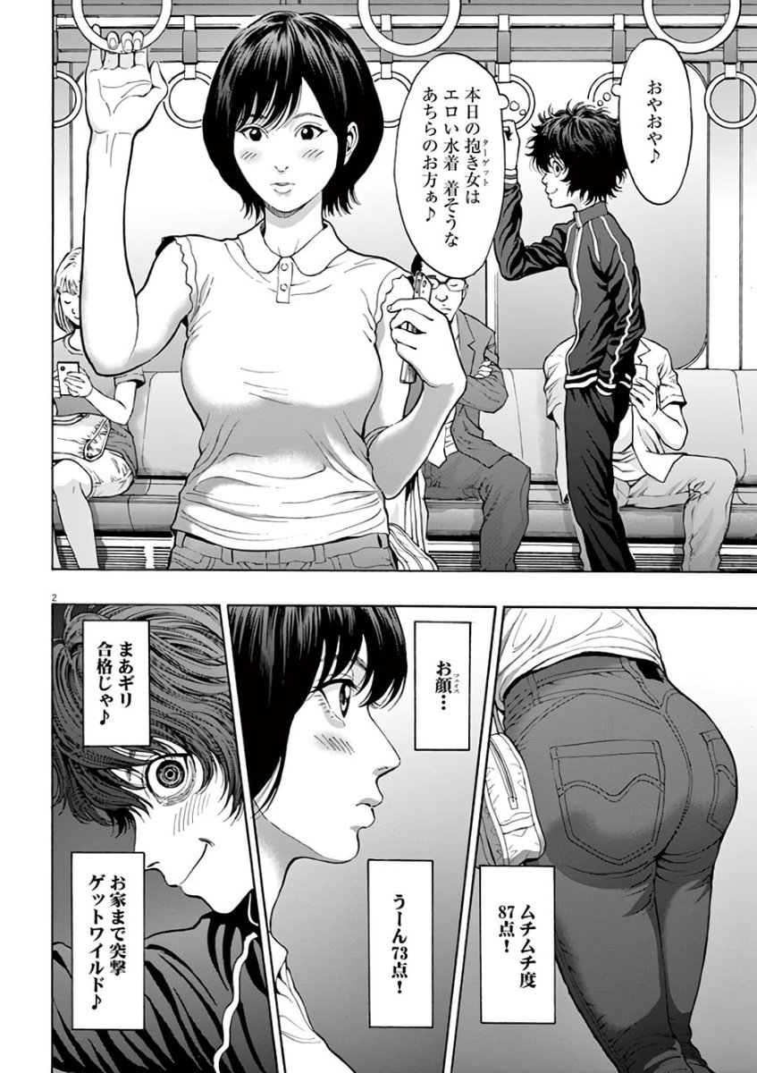 ジャガーンのエロシーン6
