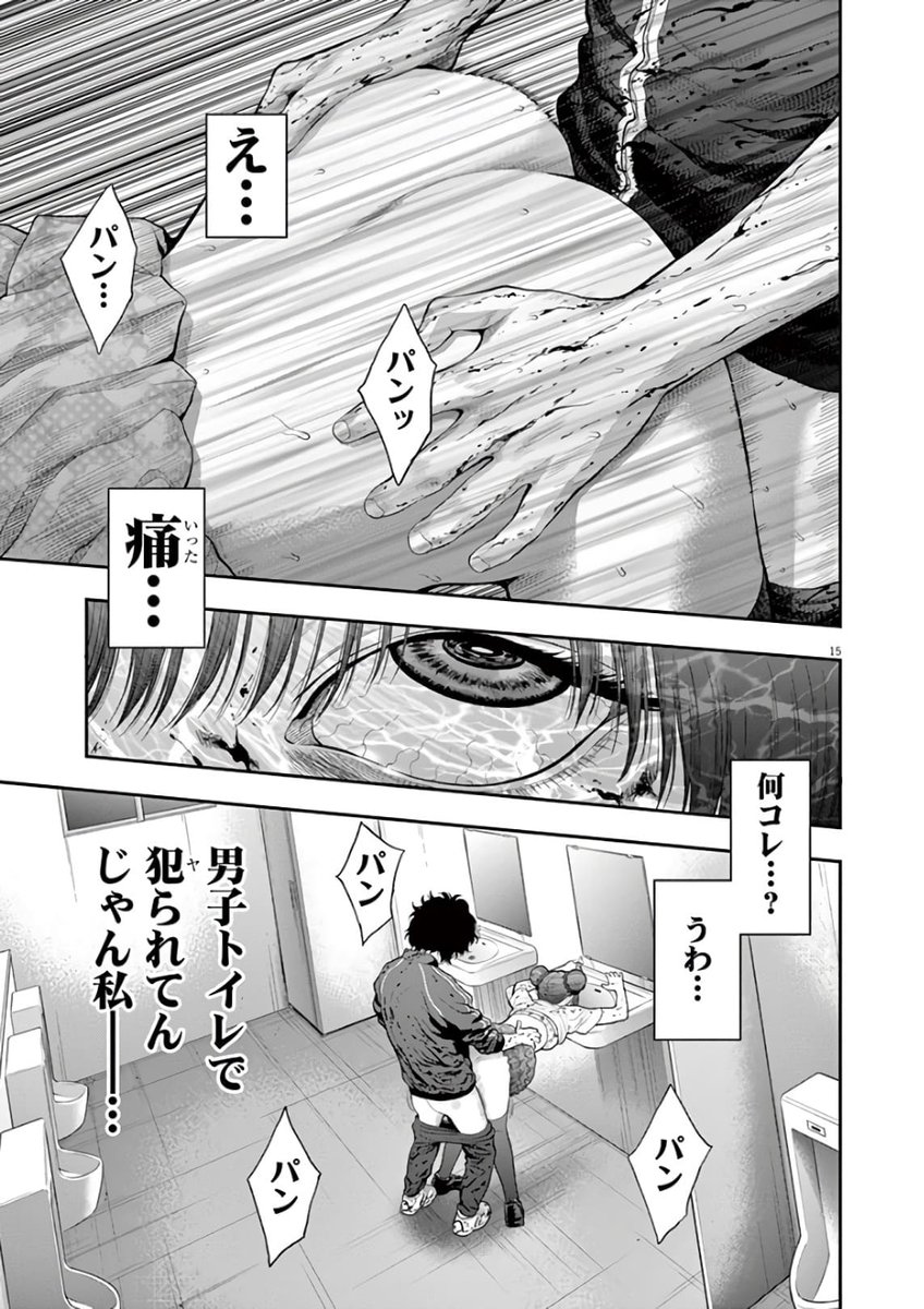 ジャガーンのエロシーン12