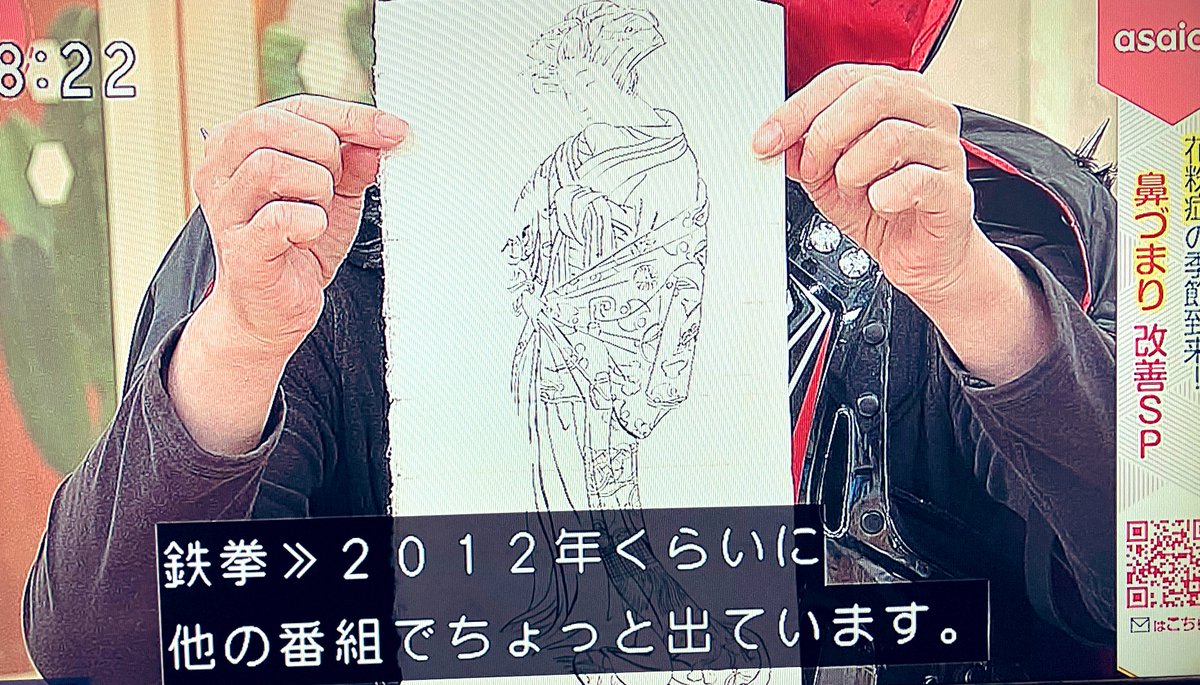 メットかぶってバイクで?昨日の絵は鉄拳さんがほんとに描いてたんだ😳大吉先生と華丸さんと鈴木アナの浮世絵かわいい!#あさイチ #大河べらぼう 